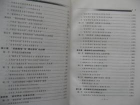 马克思恩格斯哲学形态研究（精装）