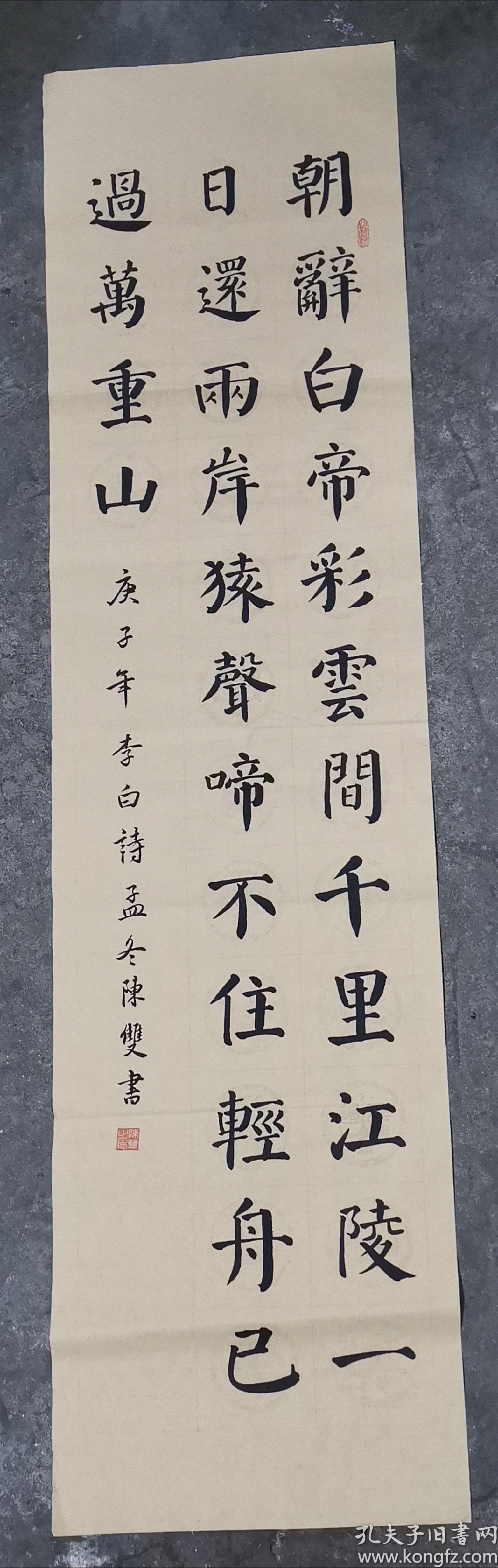 李白早发白帝城