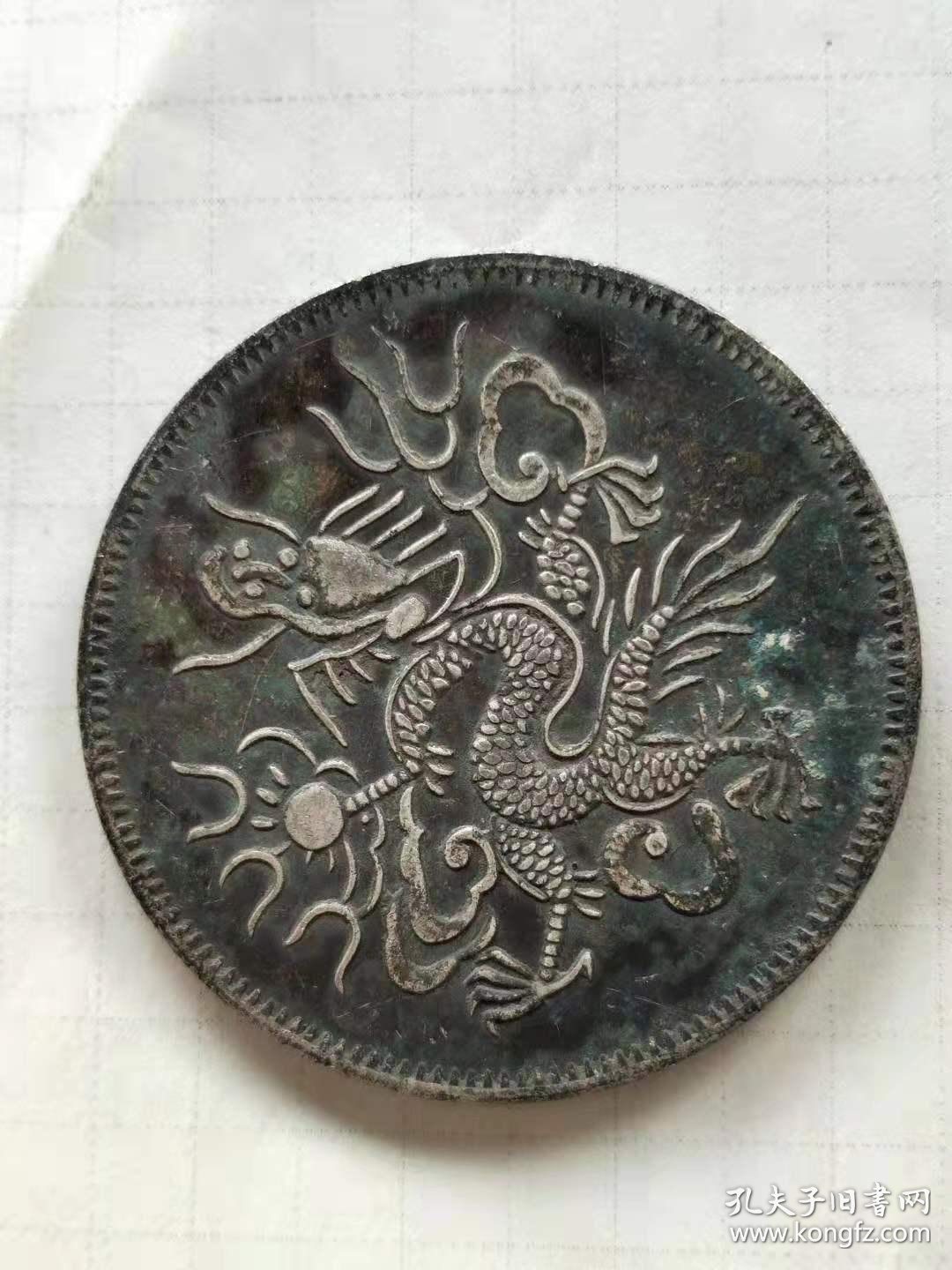 老银饼嗣德通宝银元