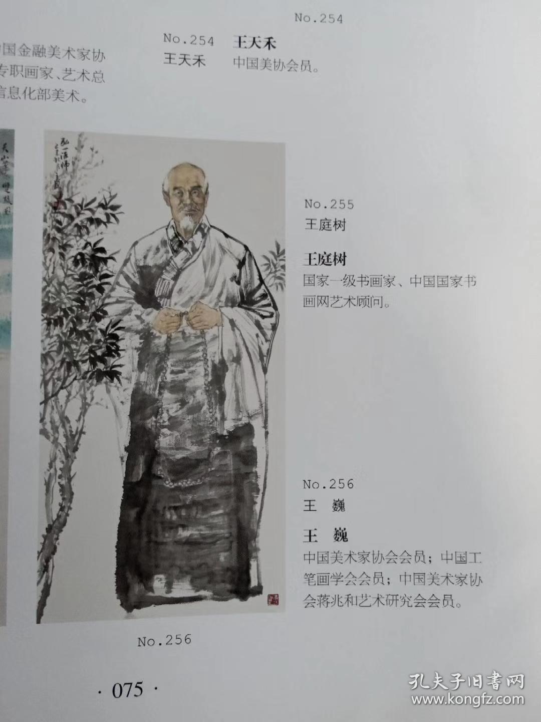 博士,清华大学美术学院绘画系副教授,当代实力派画家王巍四尺整纸人物