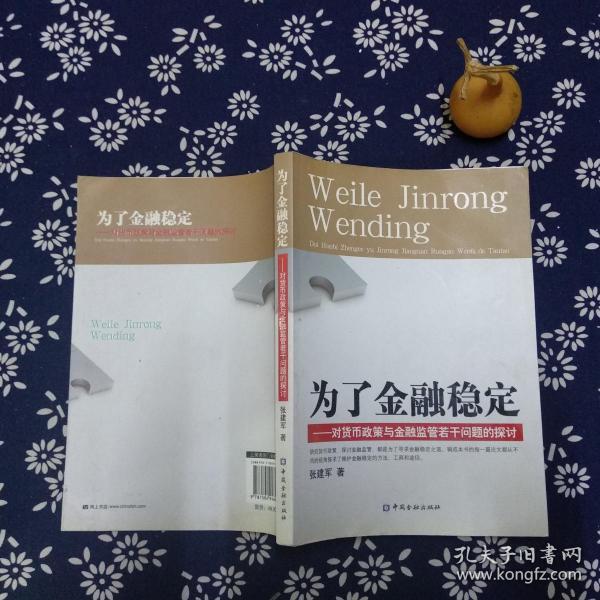 稳定币监管条例全文 3c2f32ee2b445c3b_n.jpg