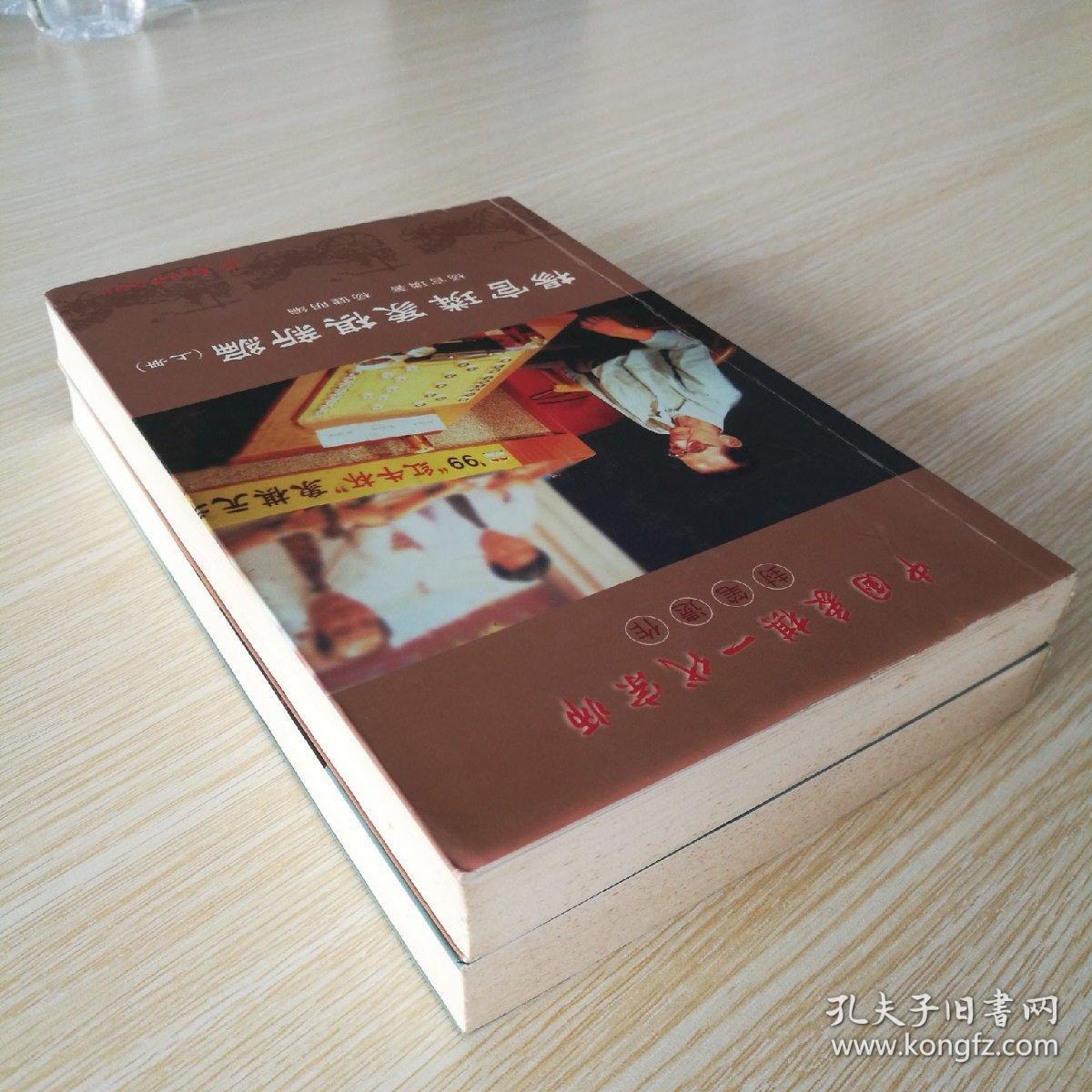 杨官璘象棋新编