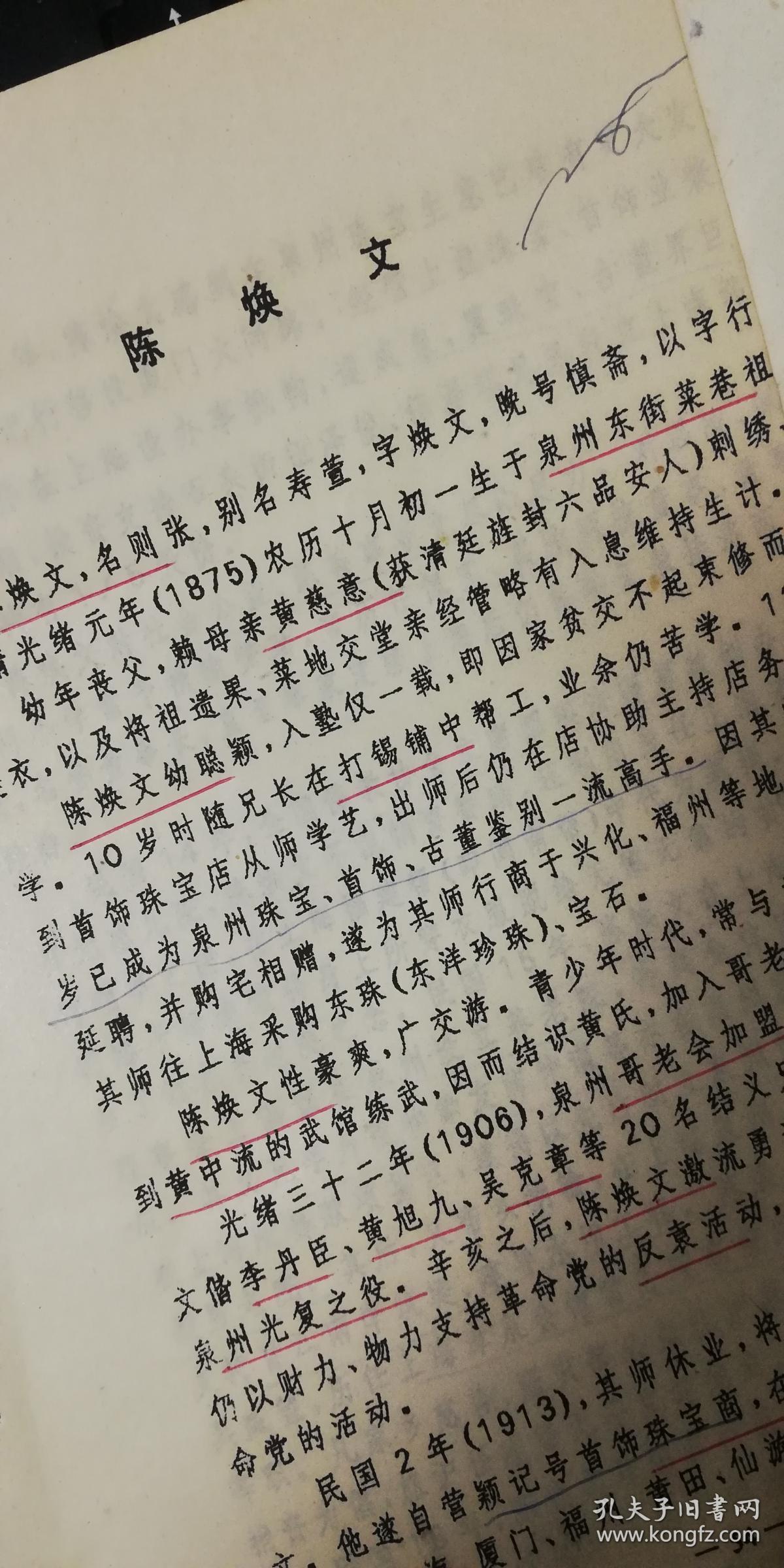 字明举,号葵峰,黄光升又讨平连崖黎民的叛乱和新会陈文伯的剽掠