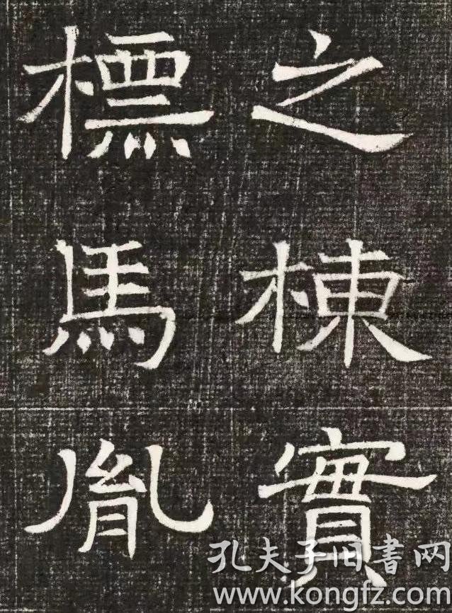 北齐高百年妃斛律氏墓志铭高百年妃斛律氏墓志原刻北齐河淸3年志石