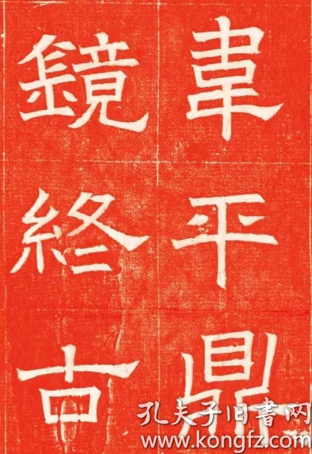 北齐高百年妃斛律氏墓志铭高百年妃斛律氏墓志原刻北齐河淸3年志石