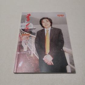 梦鸿画集