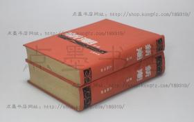 私藏好品《新潮》 16开精装全二册 上海书店1986年一版一印