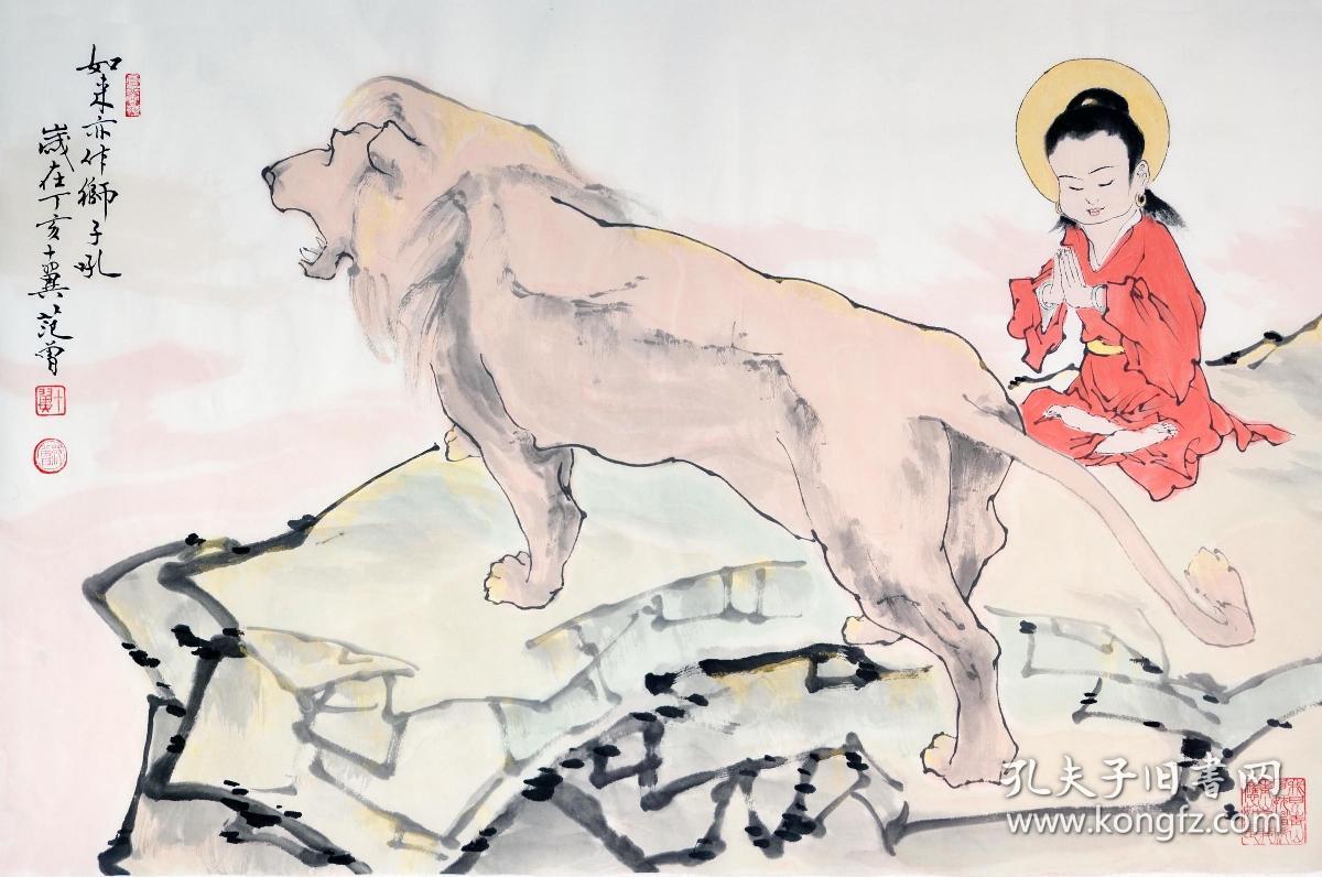 范曾款如来亦作狮子吼释迦牟尼