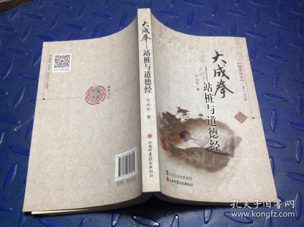 00 2021-03-10上书 加入购物车 收藏 作者:曾广骅 出版社:山西