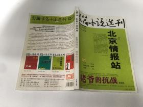 长篇小说选刊（2011年4期）。