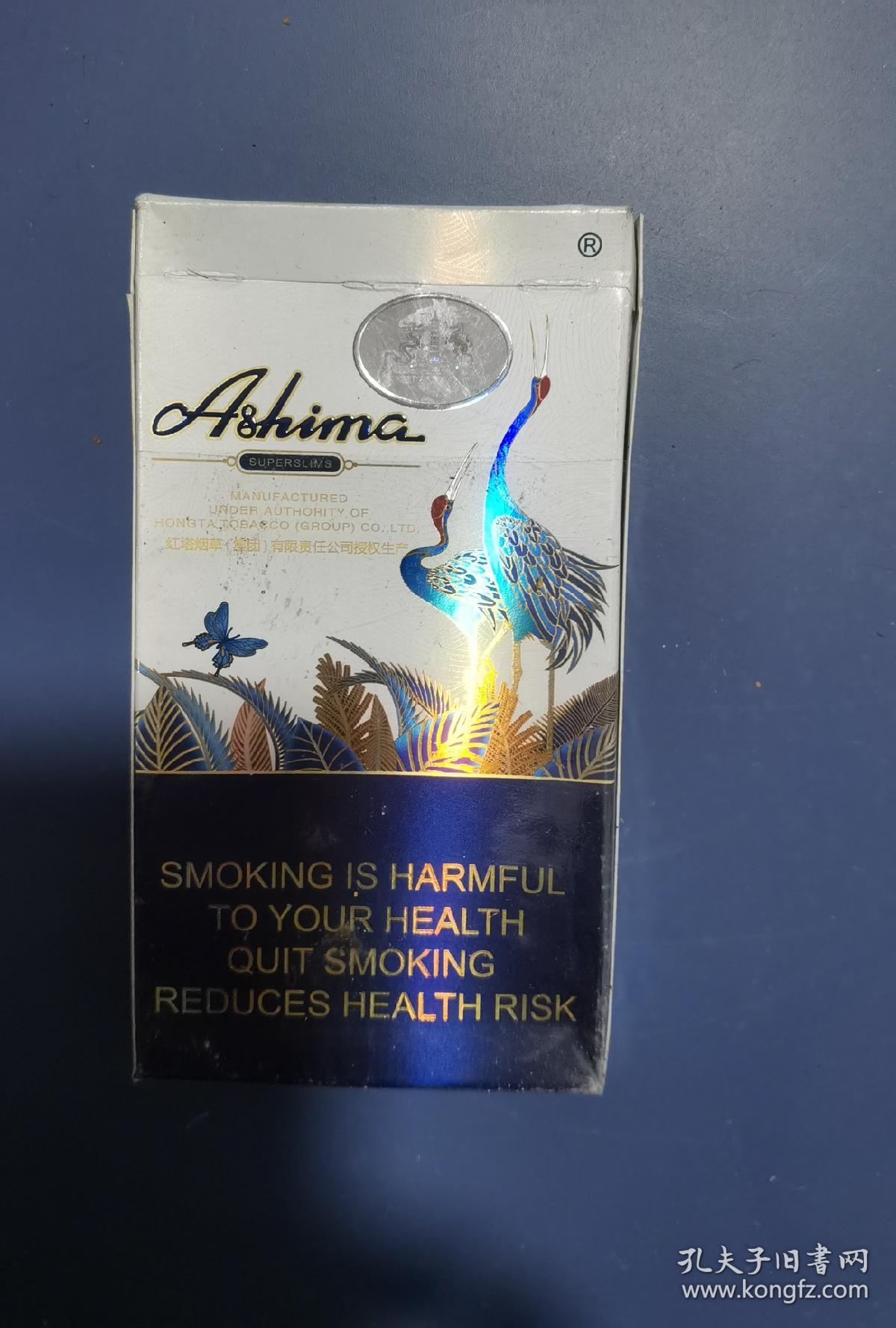 阿诗玛,永恒之恋,烟盒