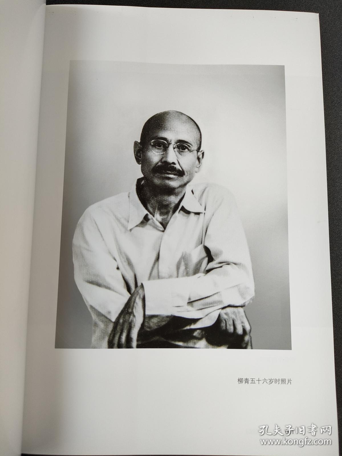 人民作家柳青