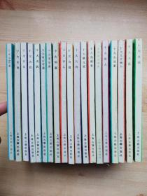 十大系列叢書：小說家，名園，太監，文學畸人，詞人，語文學家，戲曲家，名將，散文家，名僧，大詩人，畫家，史學家，考古奇跡，名醫，名妓，后妃，名相，（18本合售）