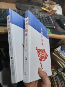 那面红旗上下