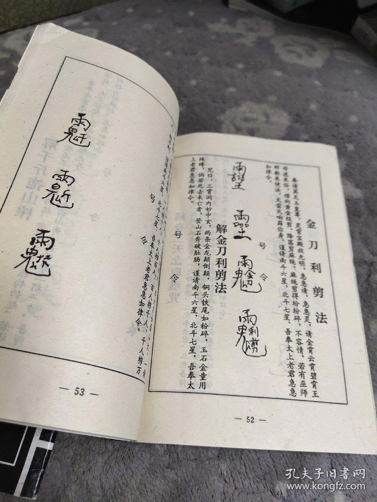 鲁班全书(上下)