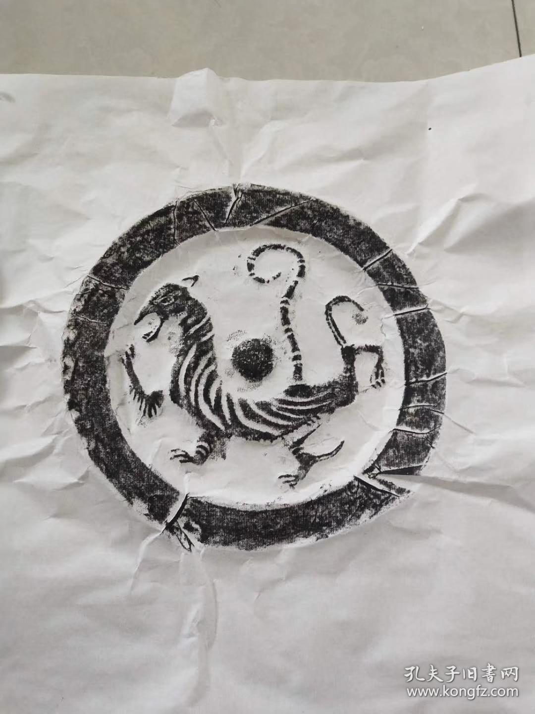 瓦当"四灵"图原拓拓片,也叫"四神"瓦当,图规格各直径18.