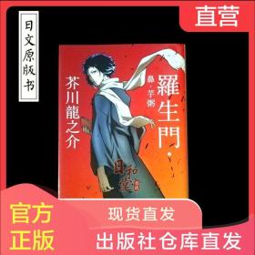 日文原版书芥川龍之介全集6 芥川龍之介岩波書店 孔夫子旧书网 日文原版书芥川龍之介全集6 芥川龍之介岩波書店 孔夫子旧书网