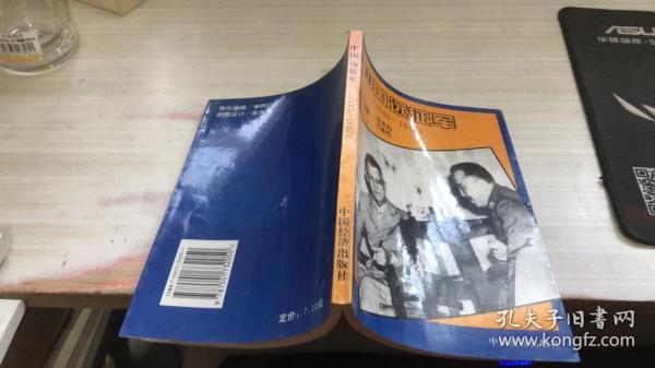 中国远征军:1943～1945_张承钧,卫道然 主编_孔夫子旧书网