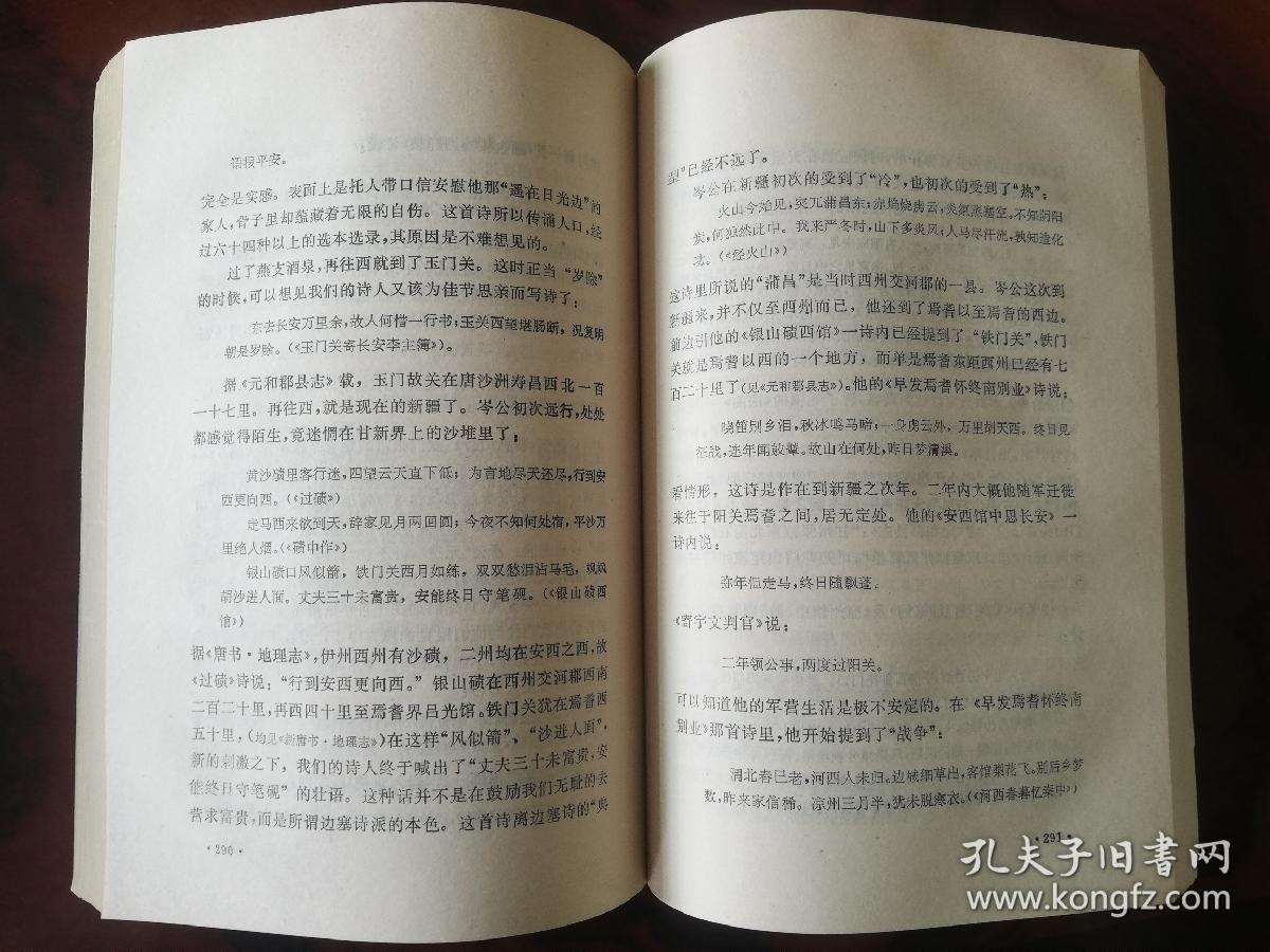 李嘉言古典文学论文集