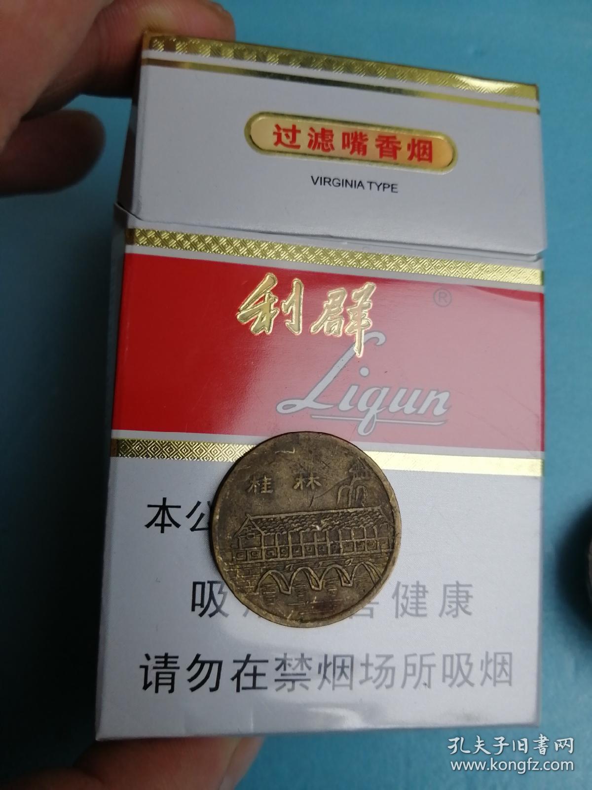 桂林山水铜章