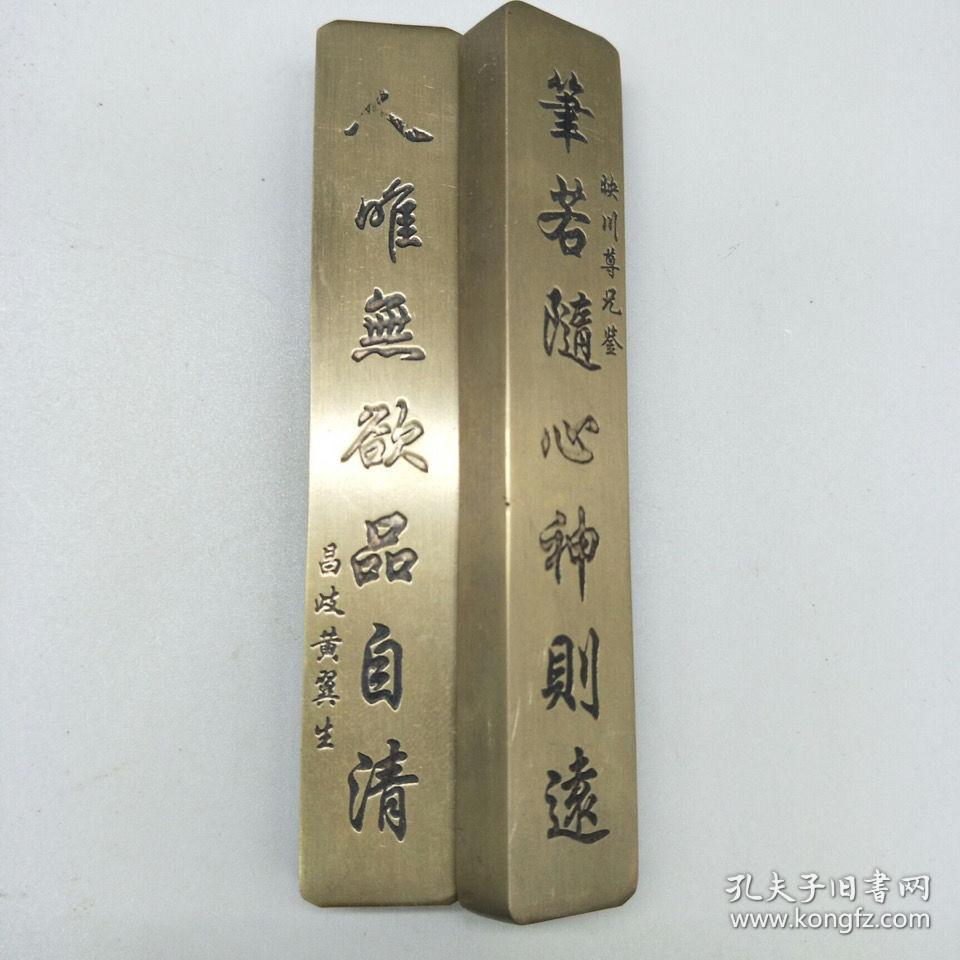 文房书房用品纯铜实心镇纸铜镇尺书法镇纸铜压纸压尺黄铜镇纸镇尺