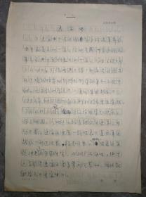 保真手稿：王冠群（《轻音乐》主编、吉林省音乐家协会副主席、秘书长）手稿 马赛曲