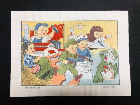 1950年 木版水印年画【新中国的儿童】8开