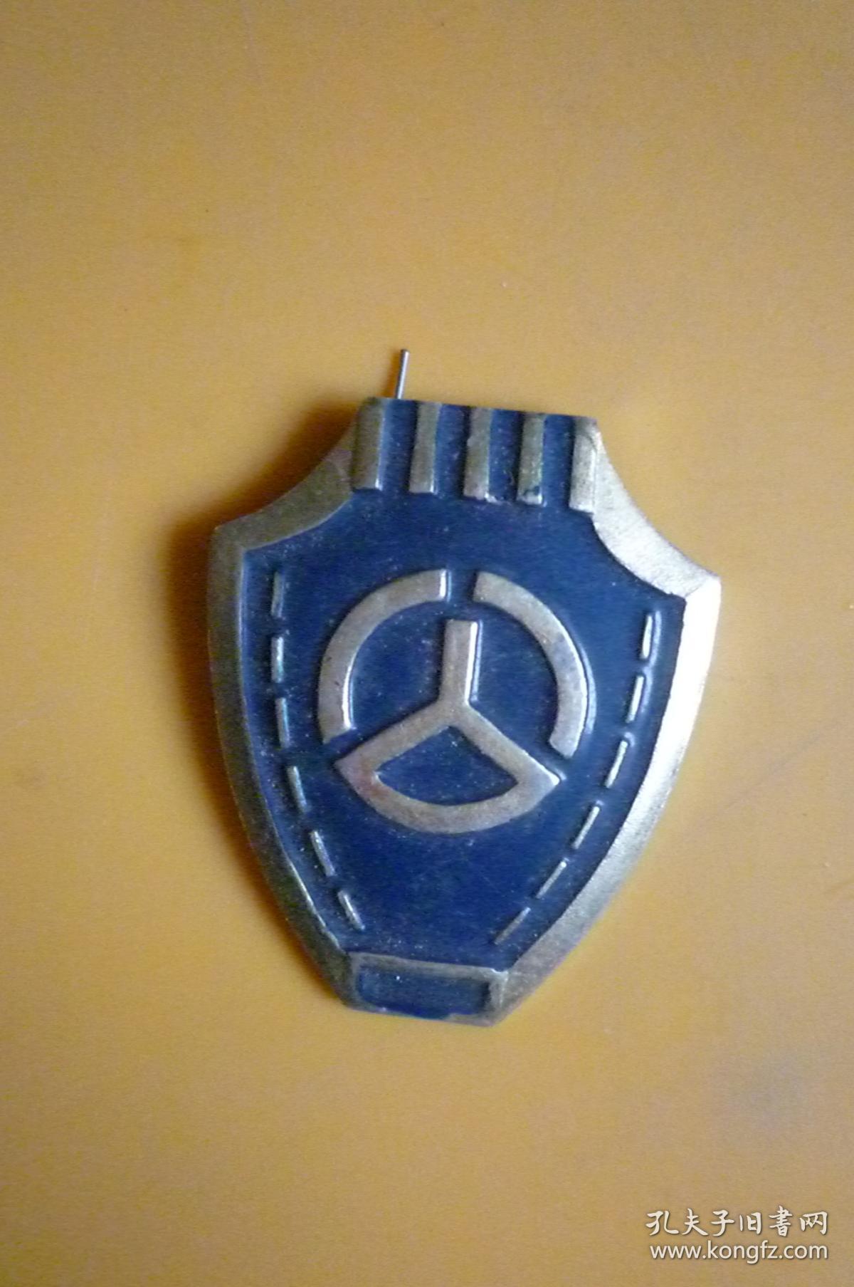 公路徽章(自鉴)