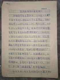 保真手稿：王冠群（《轻音乐》主编、吉林省音乐家协会副主席、秘书长）手稿 任光和他的《渔光曲》
