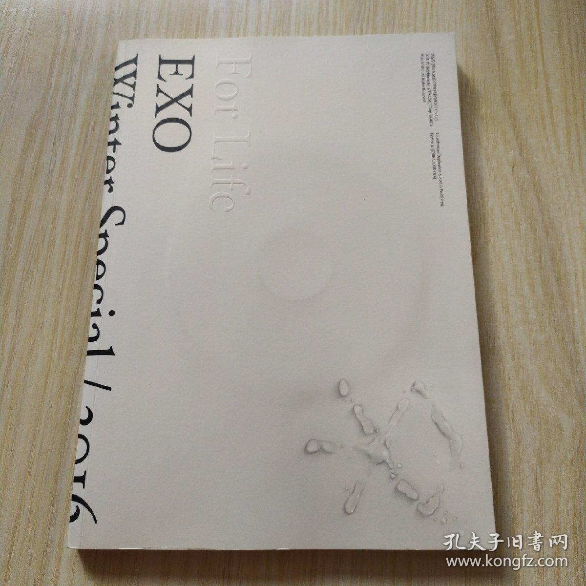 Exo 16年冬专辑for Life 孔夫子旧书网