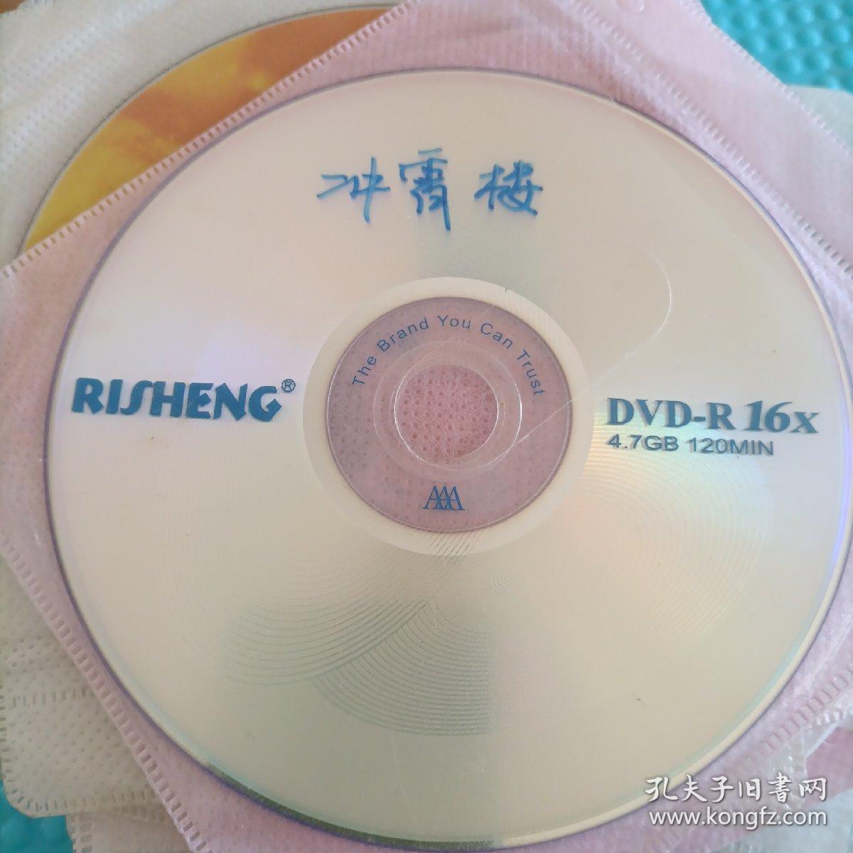 白蛇传 iq笨蛋 碧血剑 不了情 宝莲灯 包剪碴 白蛇传 错体人 吃人井