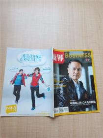商界 中国商人的10大先天缺陷 2013年2月号上旬刊 总第424期/杂志