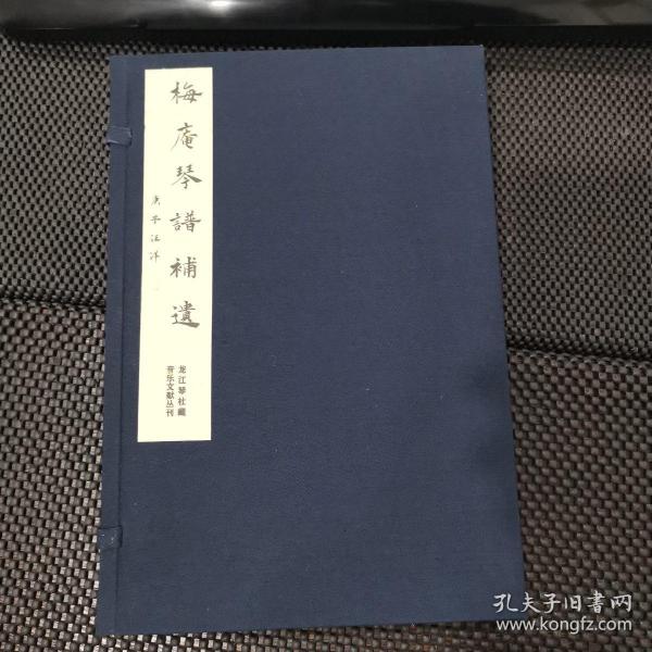 春哥古琴曲谱_沧海一声笑古琴曲谱(2)