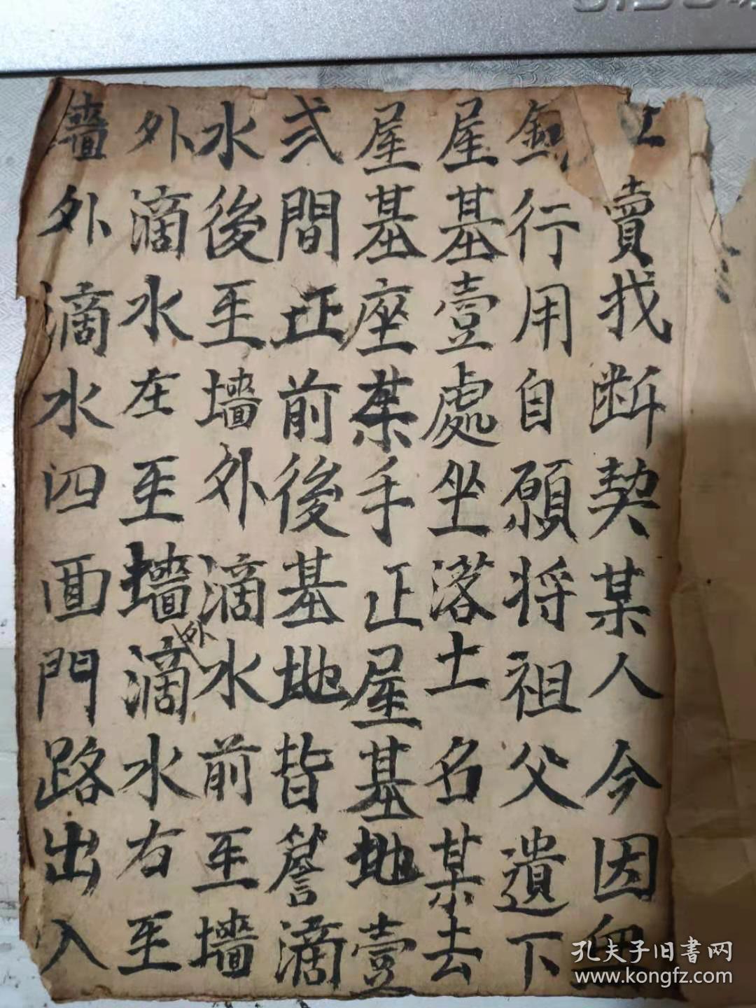 雲青 日用杂字 立卖田契 立卖房屋契 典房文契 典田地约 卖小厮使女文约 今收过 孔夫子旧书网 雲青 日用杂字 立卖田契 立卖房屋契 典房文契 典田地约 卖小厮使女文约 今收过 孔夫子旧书网