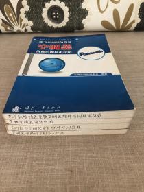 松下新型绿色变频空调器维修培训技术指南+美的新型空调器安装维修培训教程+变频空调器电路识图+空调器电路图与制冷系统图 4本合售 已经装订 可以拆开