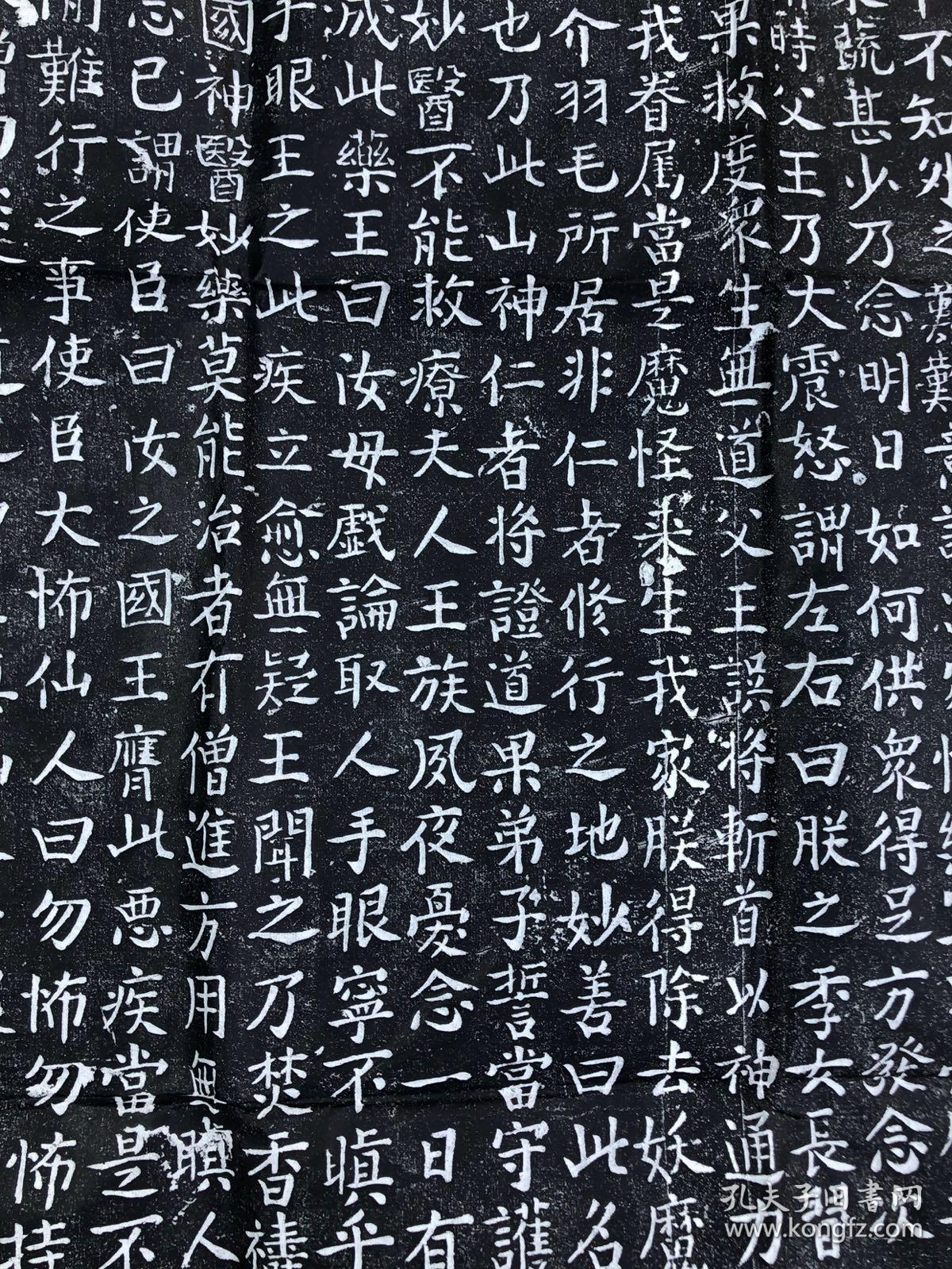 蔡京书平顶山香山寺三绝碑书法姿媚豪健美妙绝伦蔡京楷书香山大悲菩萨