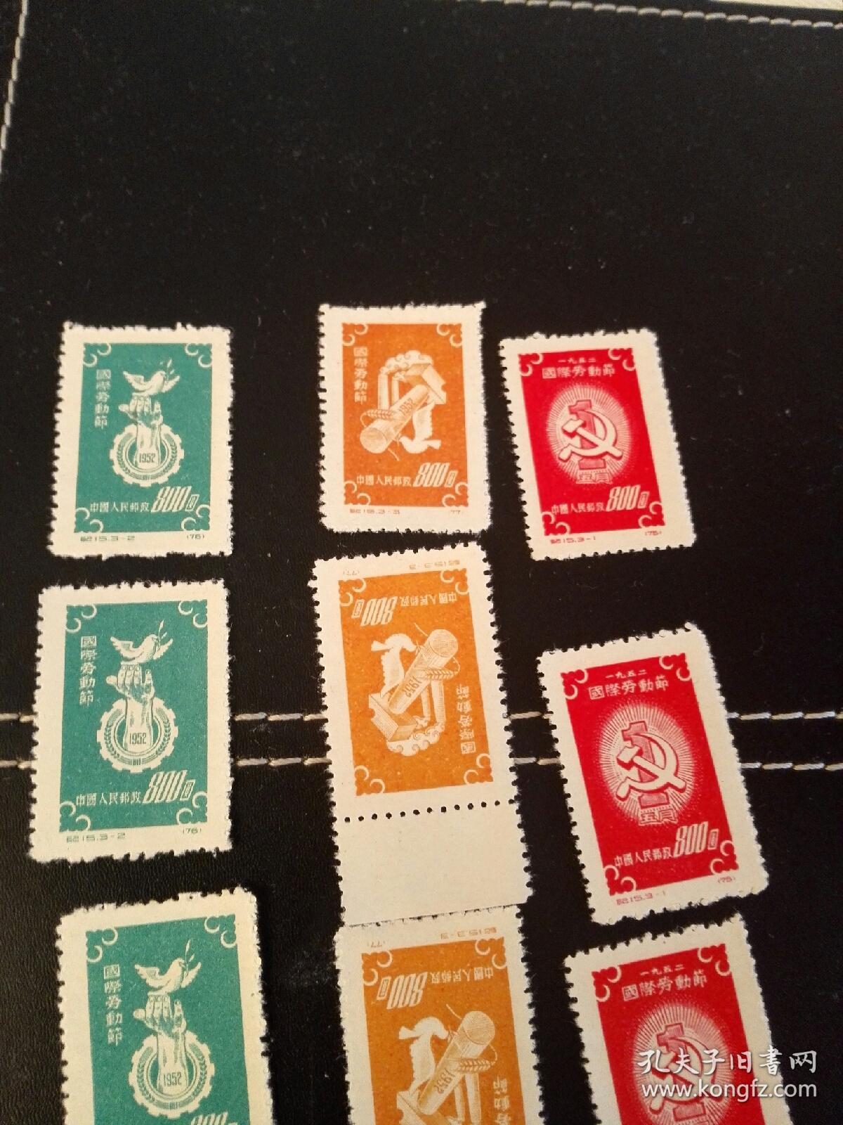 纪15庆祝五一劳动节全新邮票