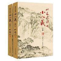 小八义
