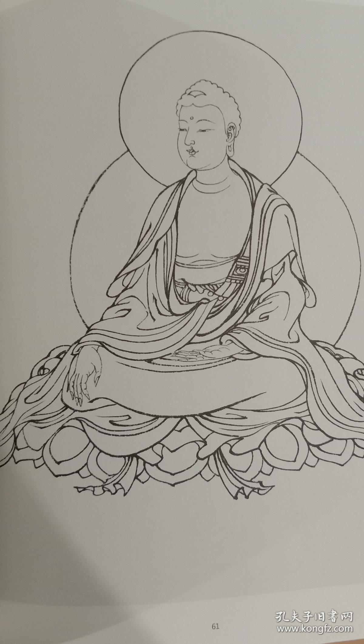 举一反三画白描 法海寺佛像