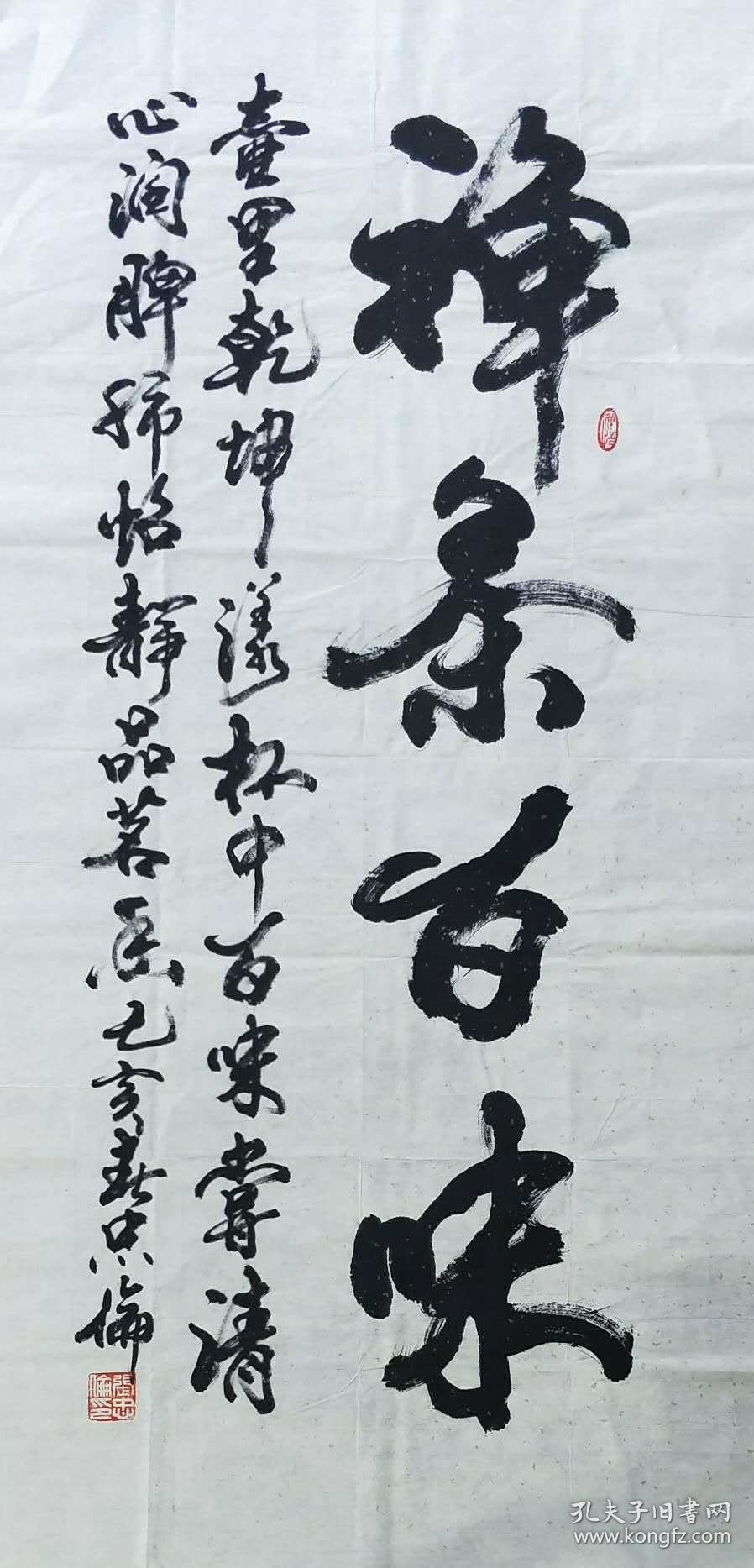 保真中书协会员著名军旅书法家张忠伦精品中堂禅茶百味对联一叶香茗藏