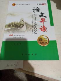 第一方案.语文早读