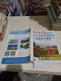 高中生之友高考天地  江西省2018年普通高校本科招生计划增刊上。