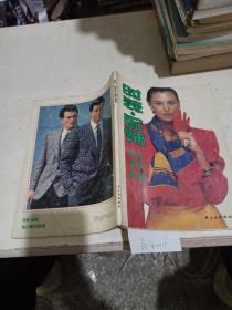 模具结构设计