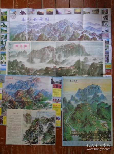 套图—5位著名画家国画作品——泰山全景图 80-00年代 杜卫国,孟传柱