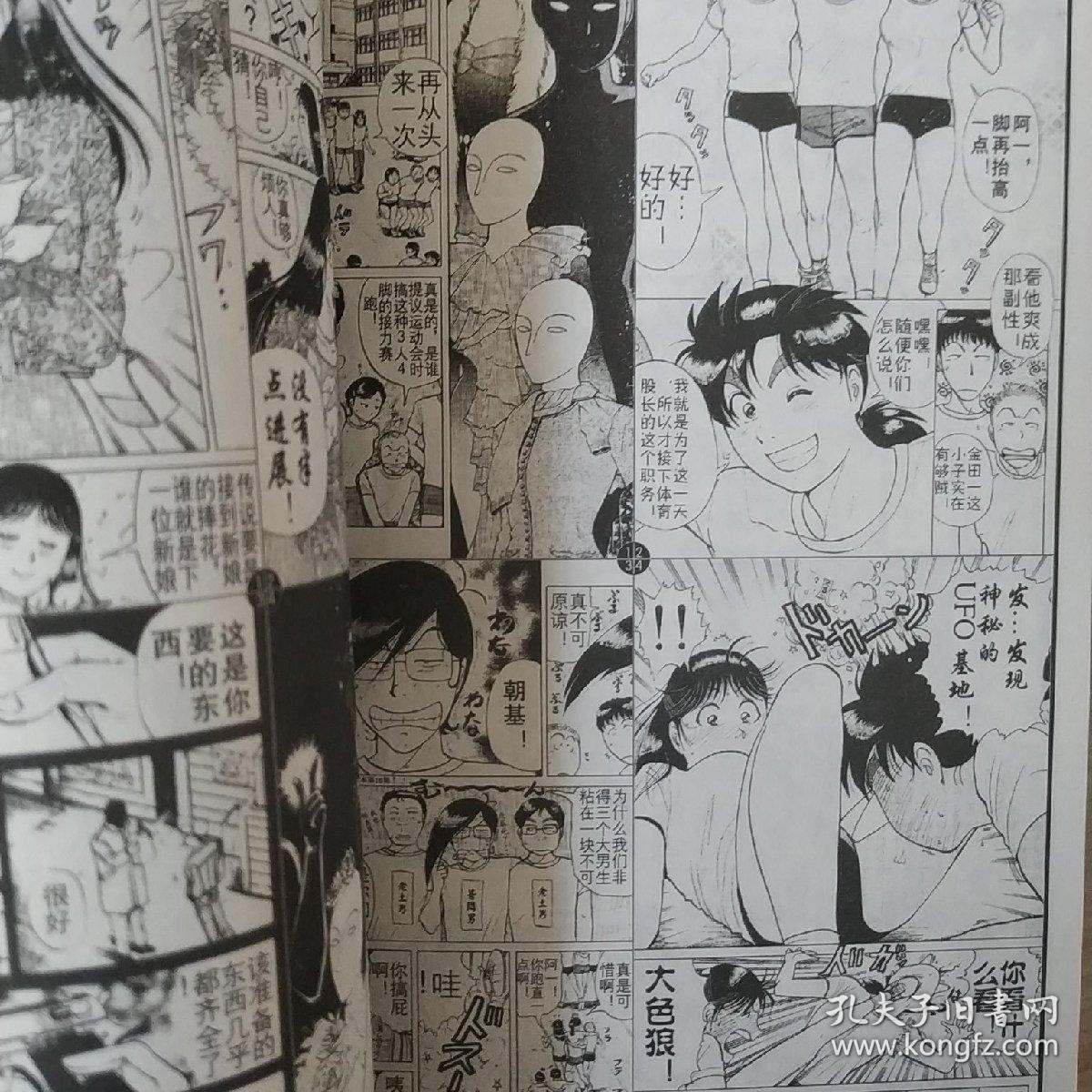 金田一少年事件簿全漫画 孔夫子旧书网 金田一少年事件簿全漫画 孔夫子旧书网
