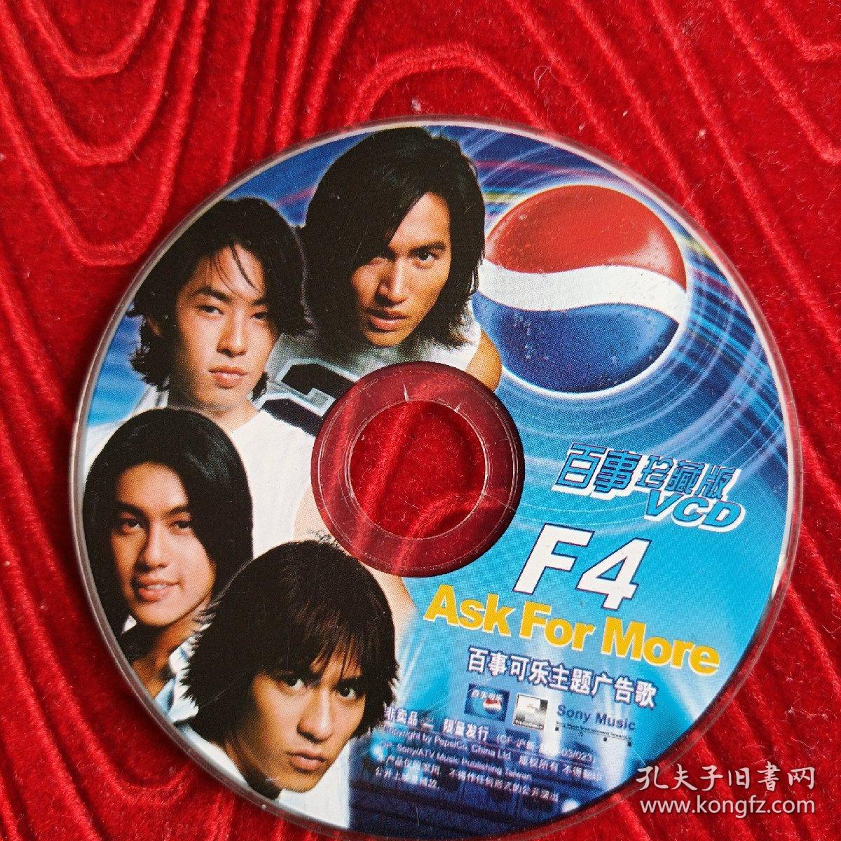 vcd 百事可乐主题广告歌 珍藏版 f4,裸盘,有划痕(迷你光盘)