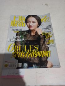 上海服饰   2014/4