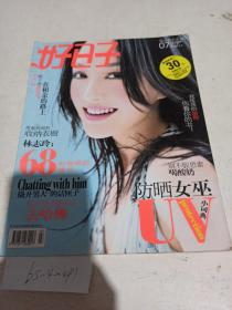 好日子 2009/7