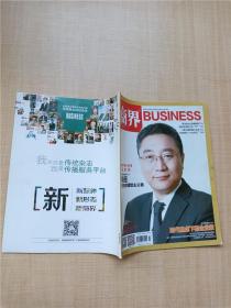 商界 时代焦虑下的企业家 2019年7月上旬刊 总第647期/杂志