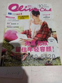DHC橄榄俱乐部  2009/10
